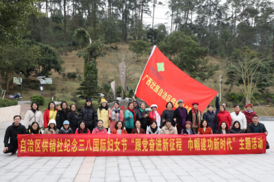 自治區供銷社開展紀念“三八”國際婦女節 “跟黨奮進新征程 巾幗建功新時代”主題活動